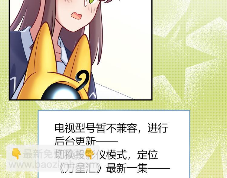 《别碰我的兔子君》第63话 真相 第7页