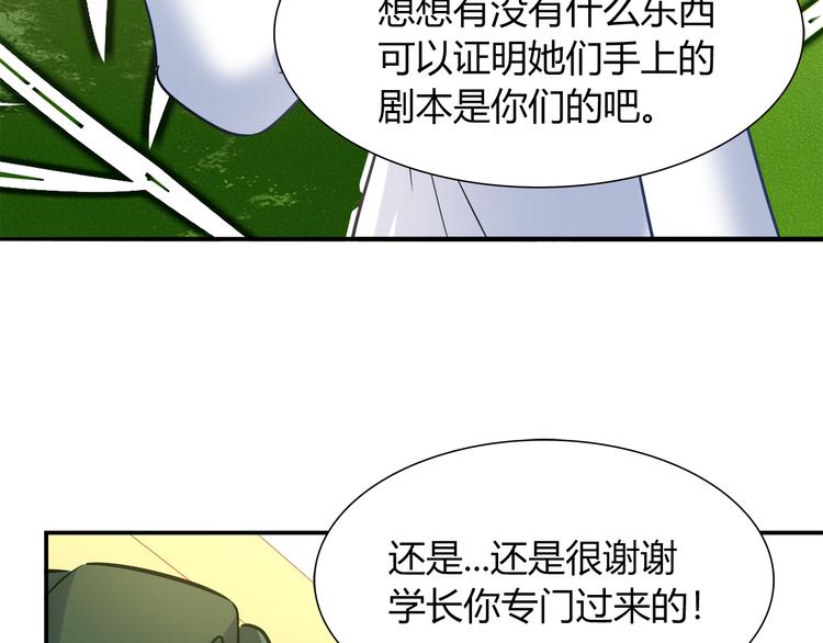 《别碰我的兔子君》第66话 证据 第13页