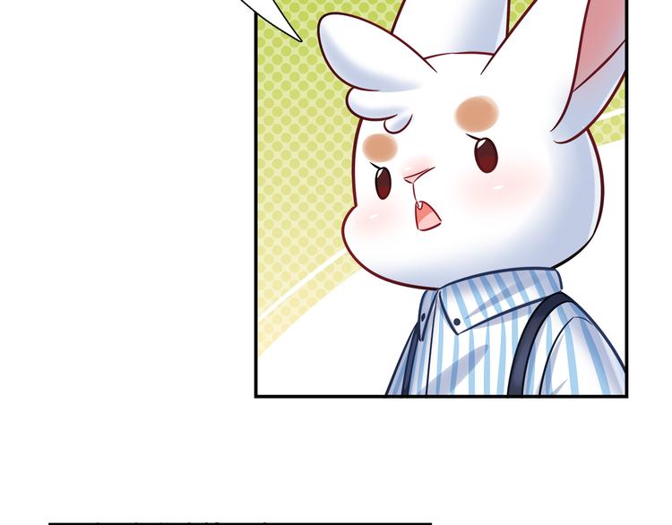 《别碰我的兔子君》第66话 证据 第24页