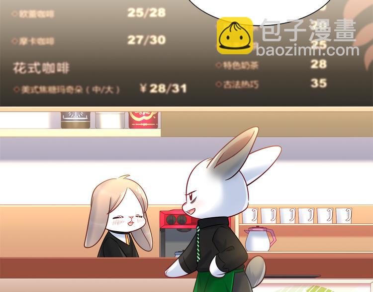《别碰我的兔子君》第66话 证据 第26页