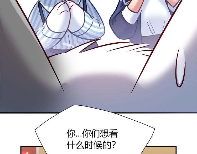 《别碰我的兔子君》第66话 证据 第31页