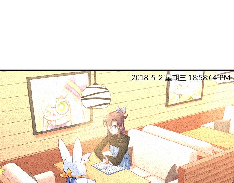 《别碰我的兔子君》第66话 证据 第34页
