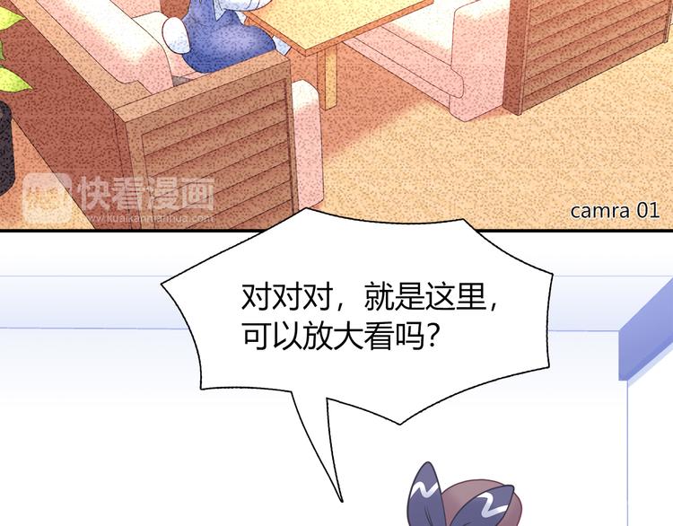 《别碰我的兔子君》第66话 证据 第35页