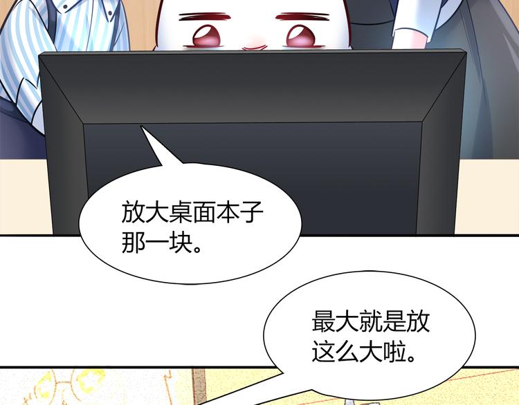 《别碰我的兔子君》第66话 证据 第37页