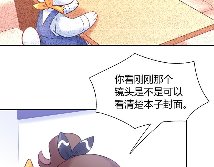 《别碰我的兔子君》第66话 证据 第41页