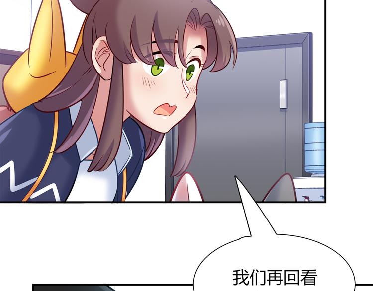 《别碰我的兔子君》第66话 证据 第42页