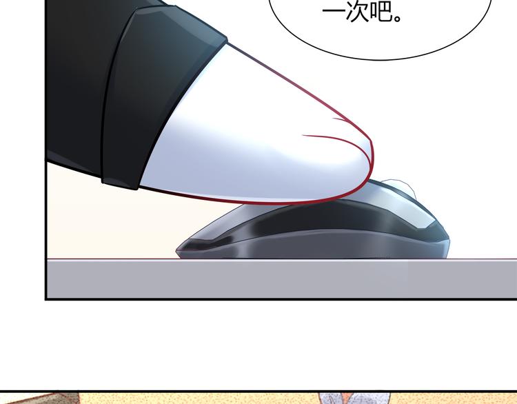 《别碰我的兔子君》第66话 证据 第43页