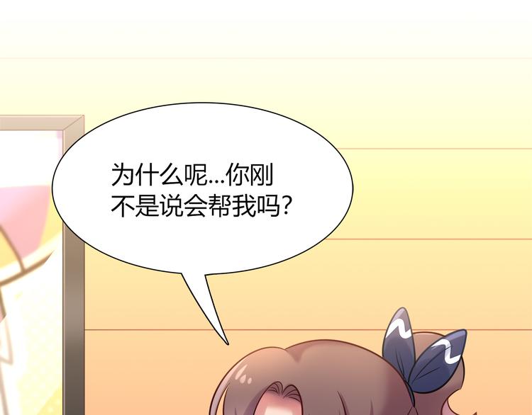 《别碰我的兔子君》第66话 证据 第4页