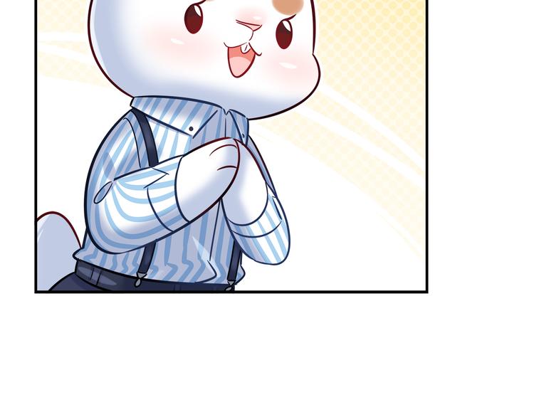 《别碰我的兔子君》第66话 证据 第50页