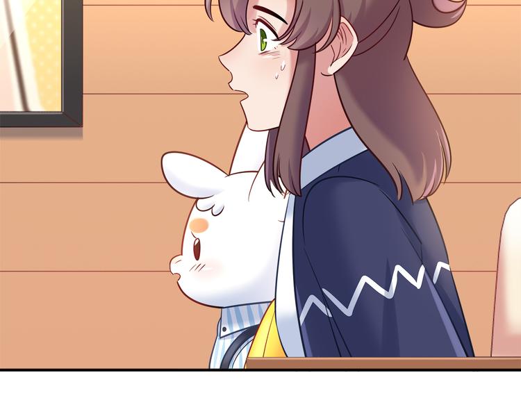 《别碰我的兔子君》第66话 证据 第5页