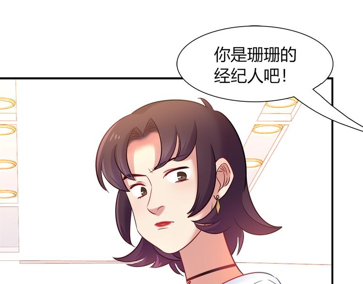 《别碰我的兔子君》第64话 找证人！ 第10页