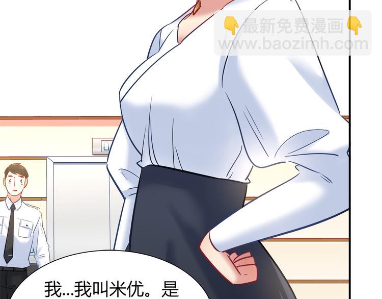《别碰我的兔子君》第64话 找证人！ 第11页