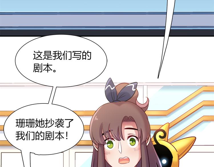 《别碰我的兔子君》第64话 找证人！ 第13页
