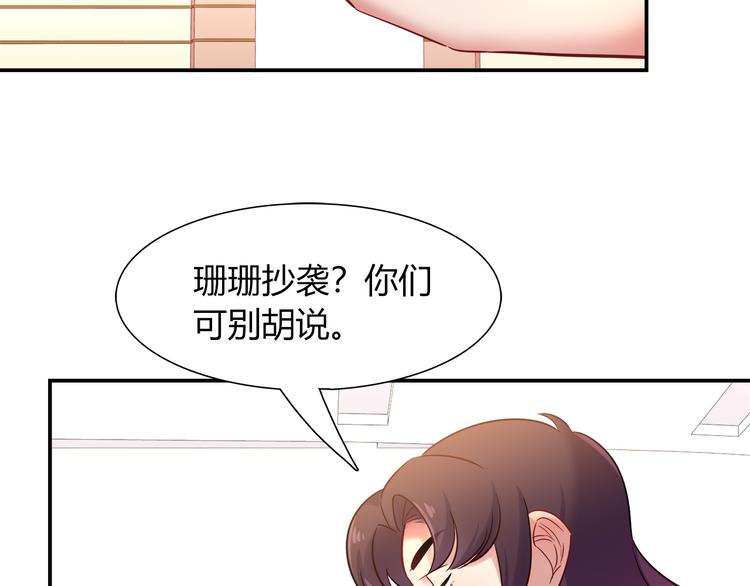 《别碰我的兔子君》第64话 找证人！ 第17页