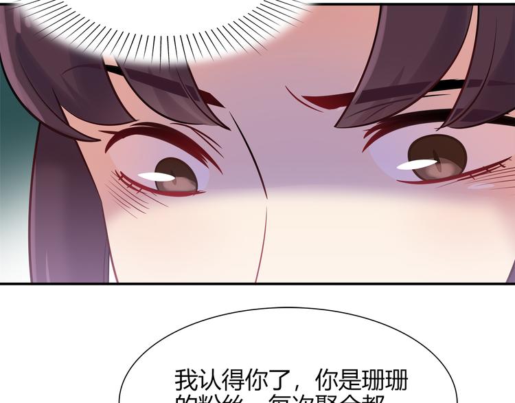 《别碰我的兔子君》第64话 找证人！ 第19页