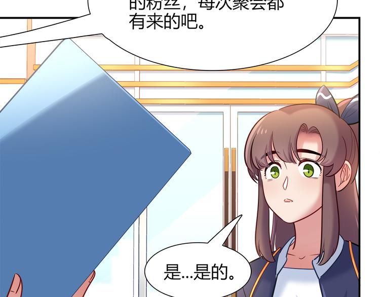 《别碰我的兔子君》第64话 找证人！ 第20页