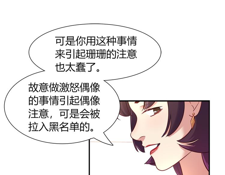 《别碰我的兔子君》第64话 找证人！ 第22页