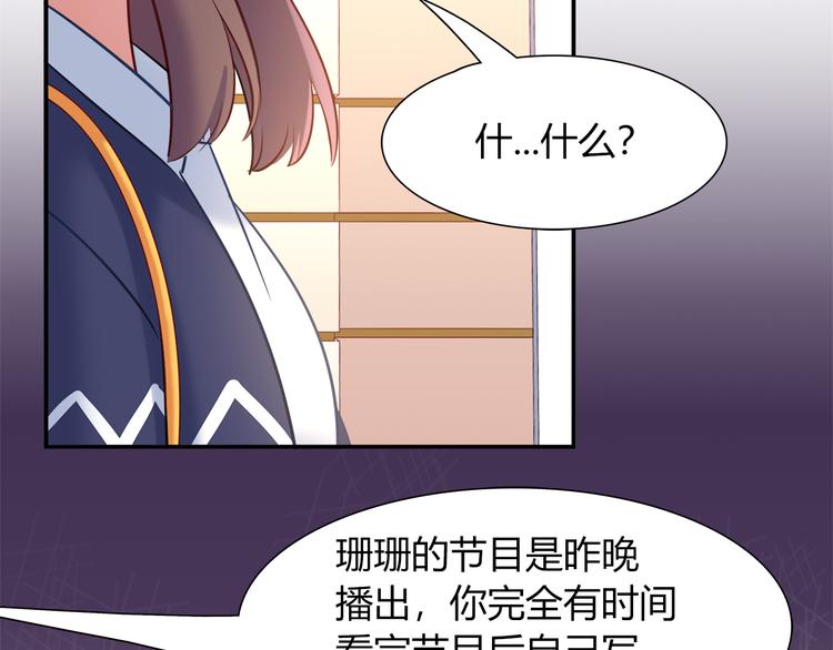 《别碰我的兔子君》第64话 找证人！ 第25页