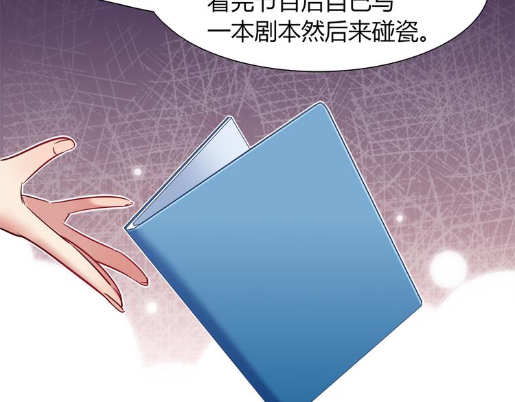 《别碰我的兔子君》第64话 找证人！ 第26页