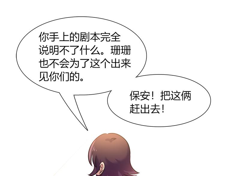 《别碰我的兔子君》第64话 找证人！ 第28页
