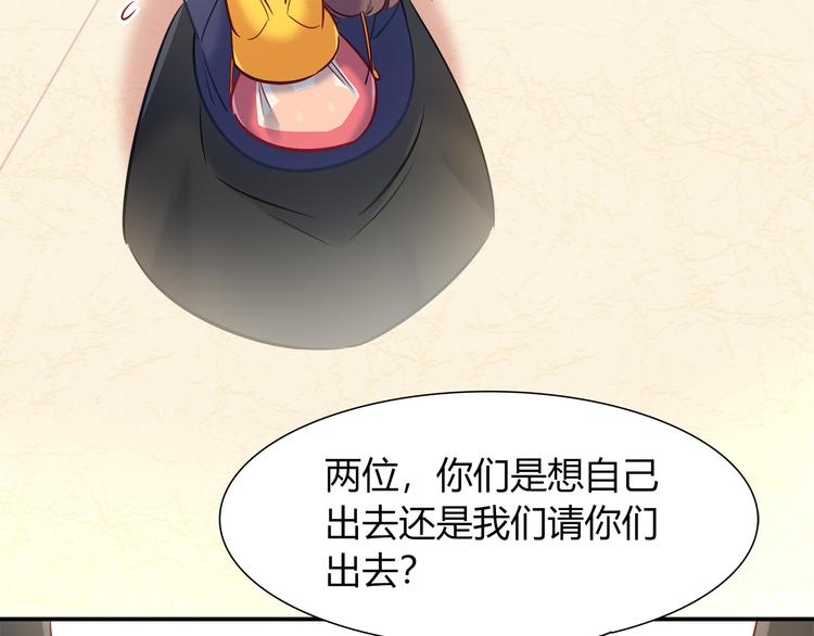 《别碰我的兔子君》第64话 找证人！ 第31页