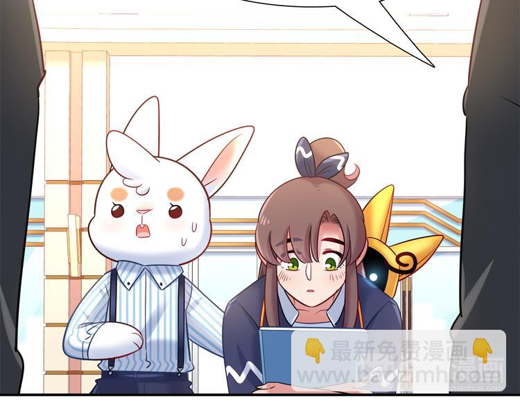 《别碰我的兔子君》第64话 找证人！ 第32页
