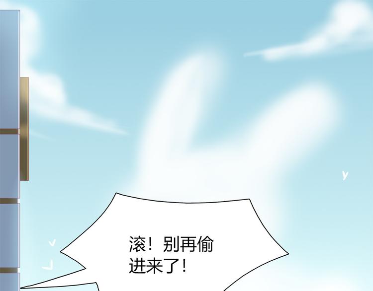 《别碰我的兔子君》第64话 找证人！ 第34页