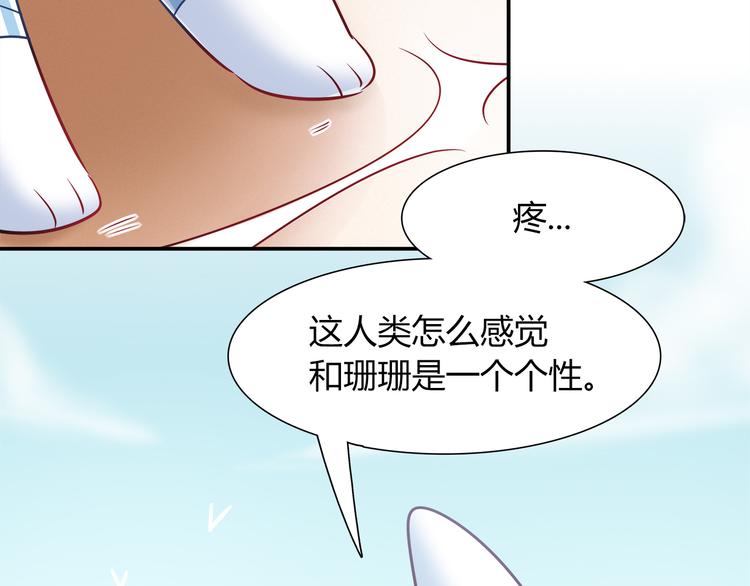 《别碰我的兔子君》第64话 找证人！ 第36页
