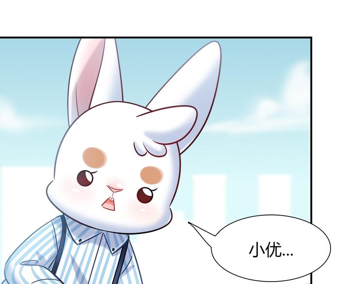 《别碰我的兔子君》第64话 找证人！ 第42页