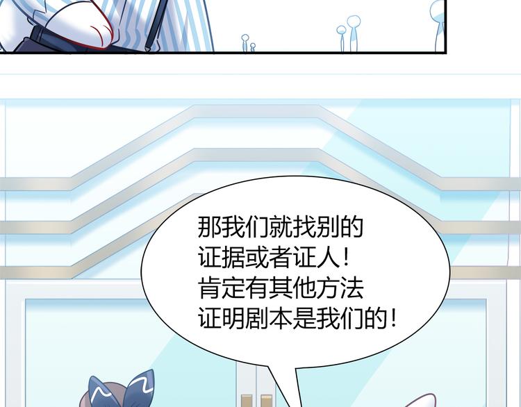 《别碰我的兔子君》第64话 找证人！ 第43页