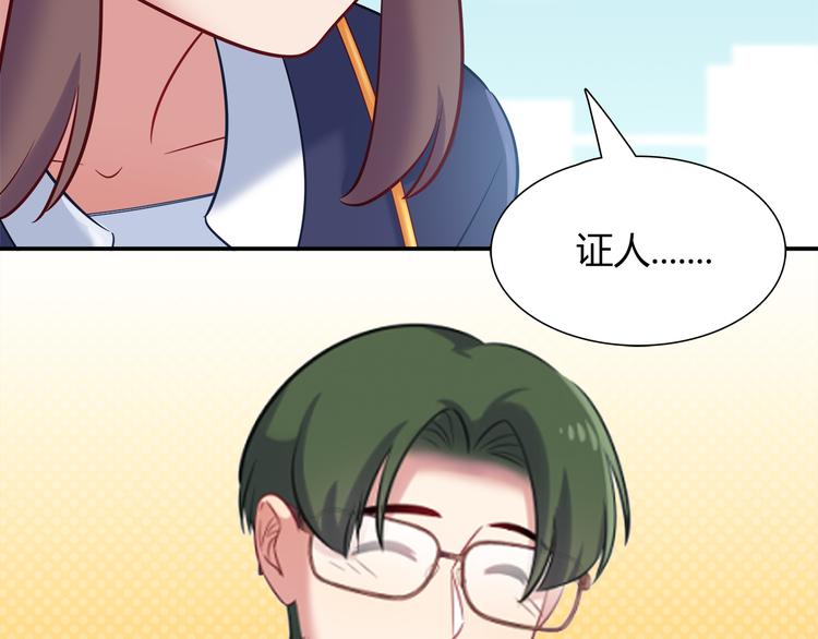 《别碰我的兔子君》第64话 找证人！ 第47页
