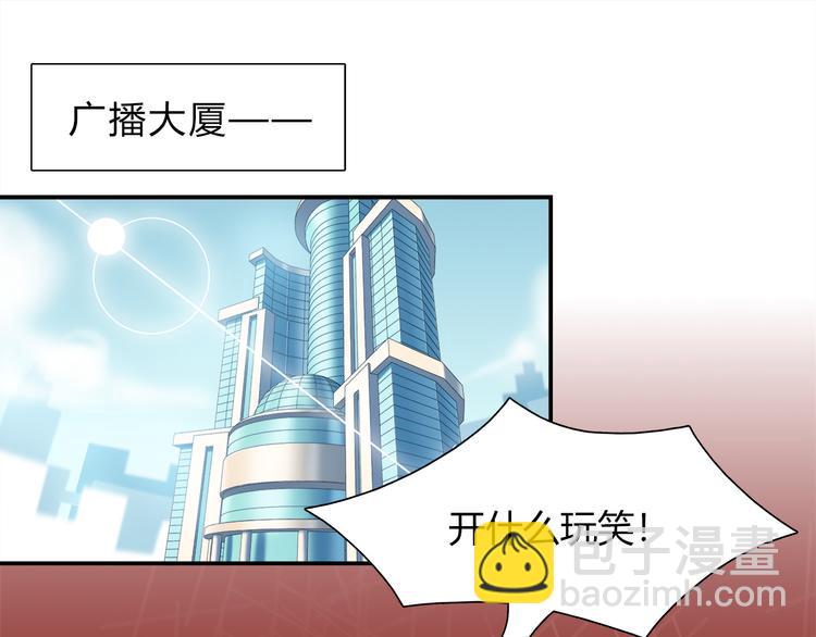《别碰我的兔子君》第64话 找证人！ 第4页