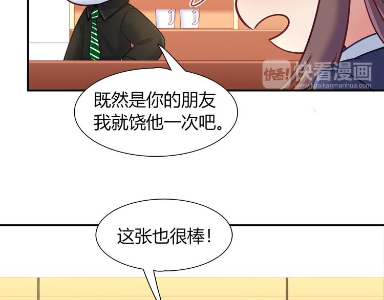 《别碰我的兔子君》第65话 抱歉我帮不了你们 第11页