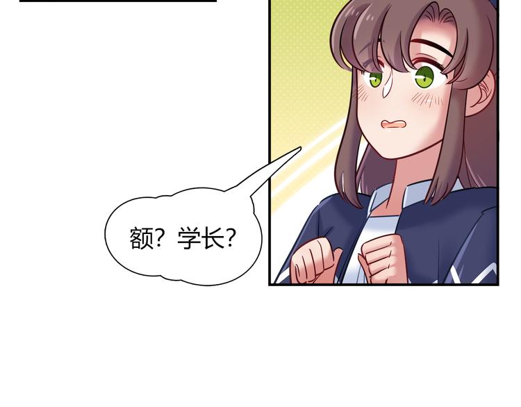 《别碰我的兔子君》第65话 抱歉我帮不了你们 第14页