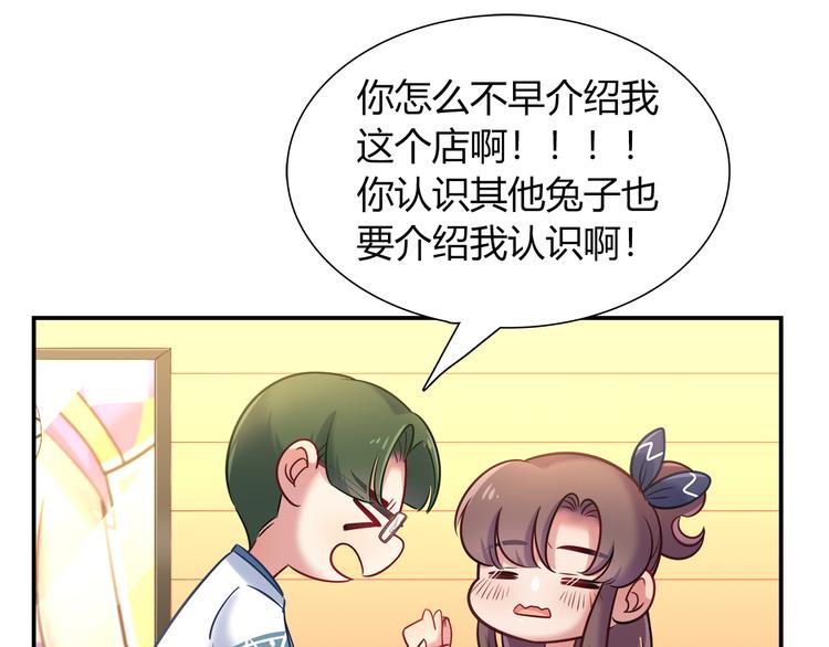 《别碰我的兔子君》第65话 抱歉我帮不了你们 第16页