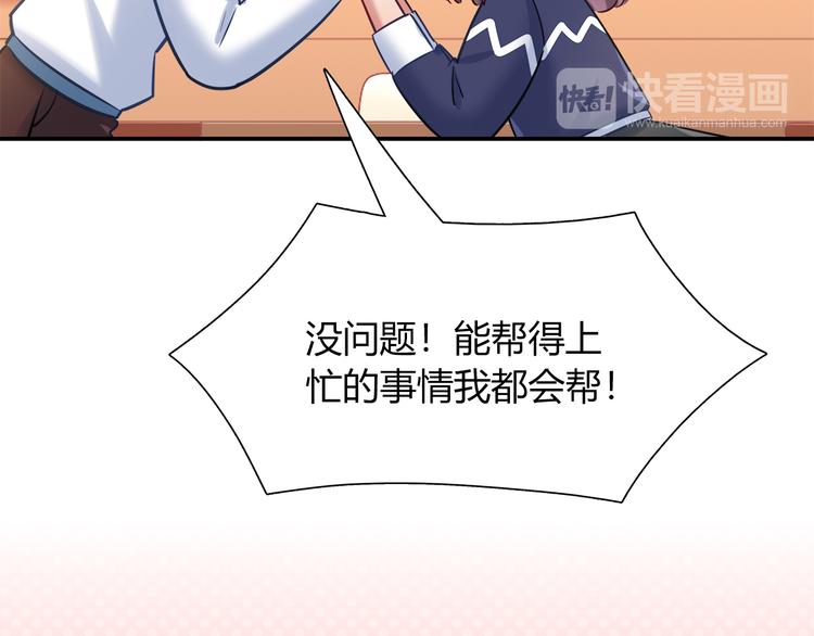 《别碰我的兔子君》第65话 抱歉我帮不了你们 第20页