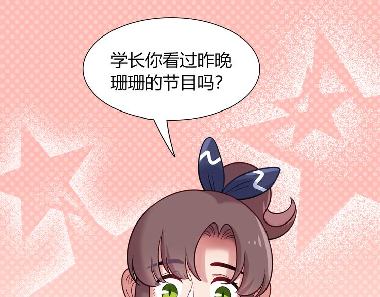 《别碰我的兔子君》第65话 抱歉我帮不了你们 第22页