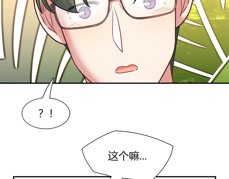 《别碰我的兔子君》第65话 抱歉我帮不了你们 第24页