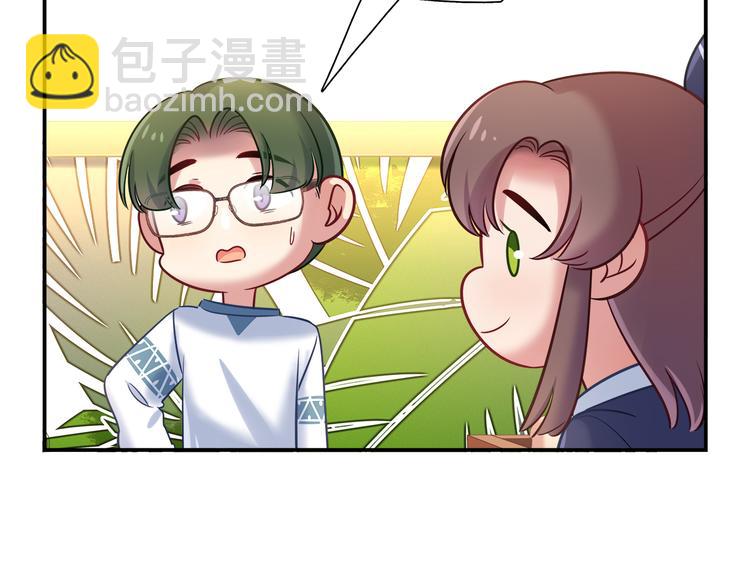 《别碰我的兔子君》第65话 抱歉我帮不了你们 第25页