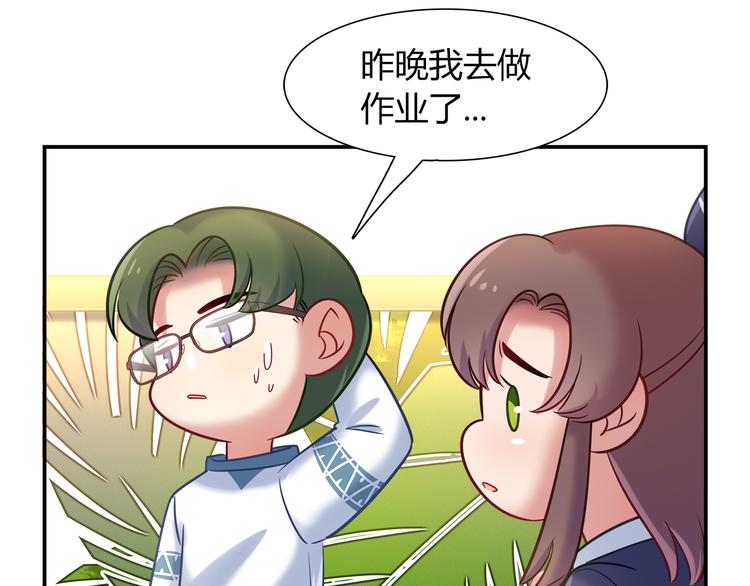 《别碰我的兔子君》第65话 抱歉我帮不了你们 第26页