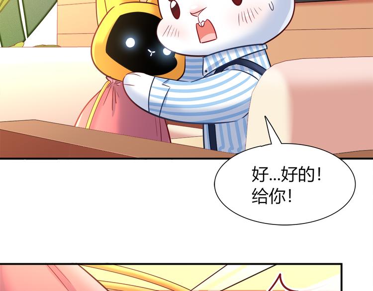 《别碰我的兔子君》第65话 抱歉我帮不了你们 第29页