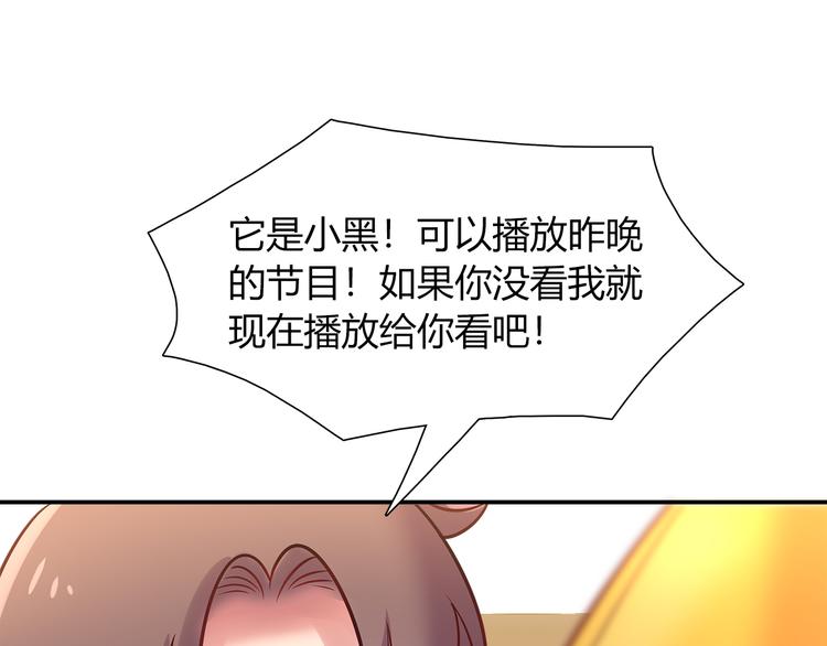 《别碰我的兔子君》第65话 抱歉我帮不了你们 第34页