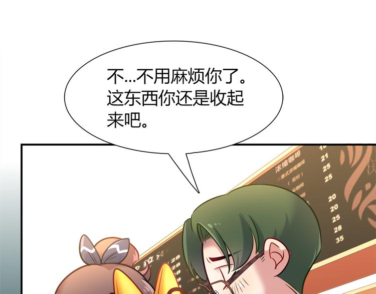 《别碰我的兔子君》第65话 抱歉我帮不了你们 第36页