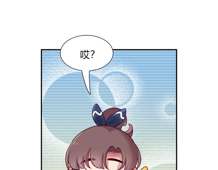 《别碰我的兔子君》第65话 抱歉我帮不了你们 第40页