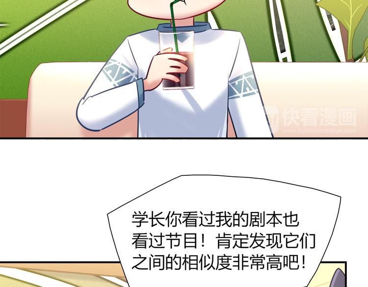 《别碰我的兔子君》第65话 抱歉我帮不了你们 第47页