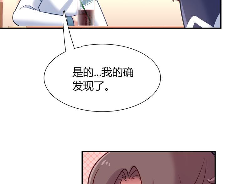 《别碰我的兔子君》第65话 抱歉我帮不了你们 第49页