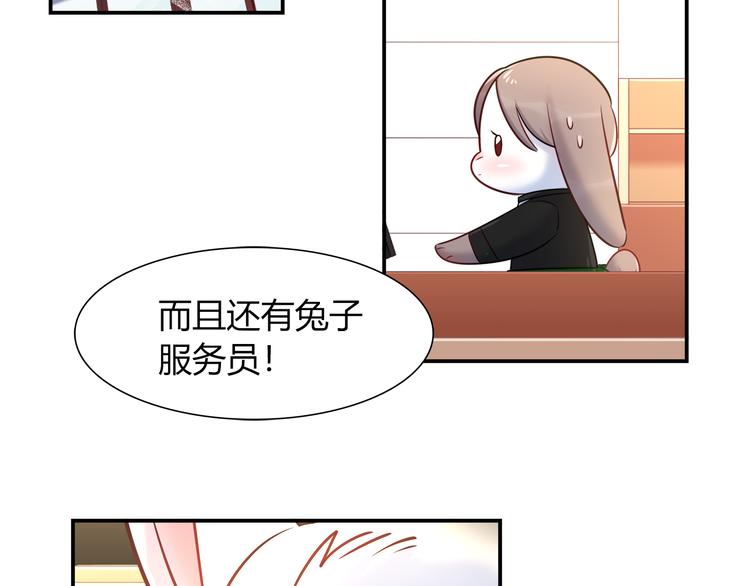 《别碰我的兔子君》第65话 抱歉我帮不了你们 第5页