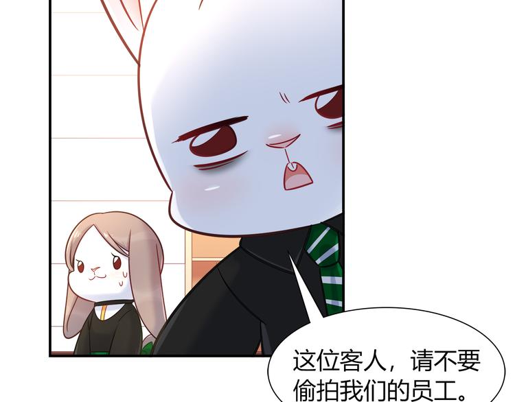 《别碰我的兔子君》第65话 抱歉我帮不了你们 第6页