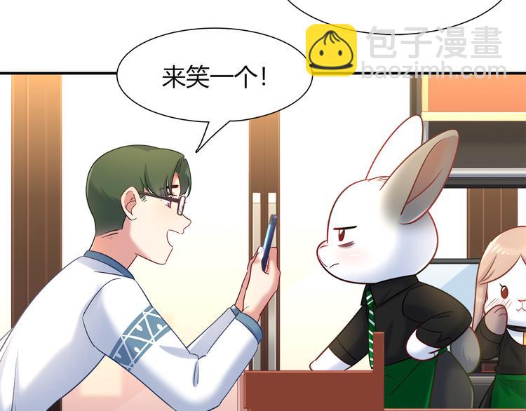 《别碰我的兔子君》第65话 抱歉我帮不了你们 第7页