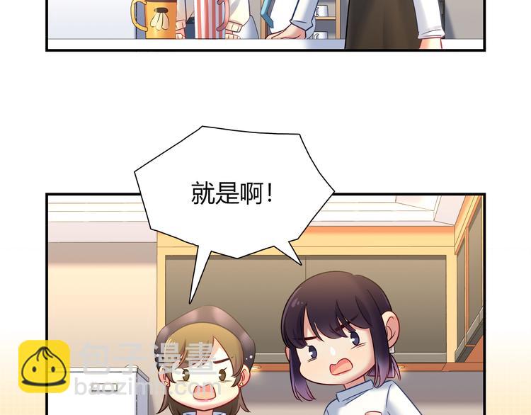 《别碰我的兔子君》第69话 潜入房间 第11页